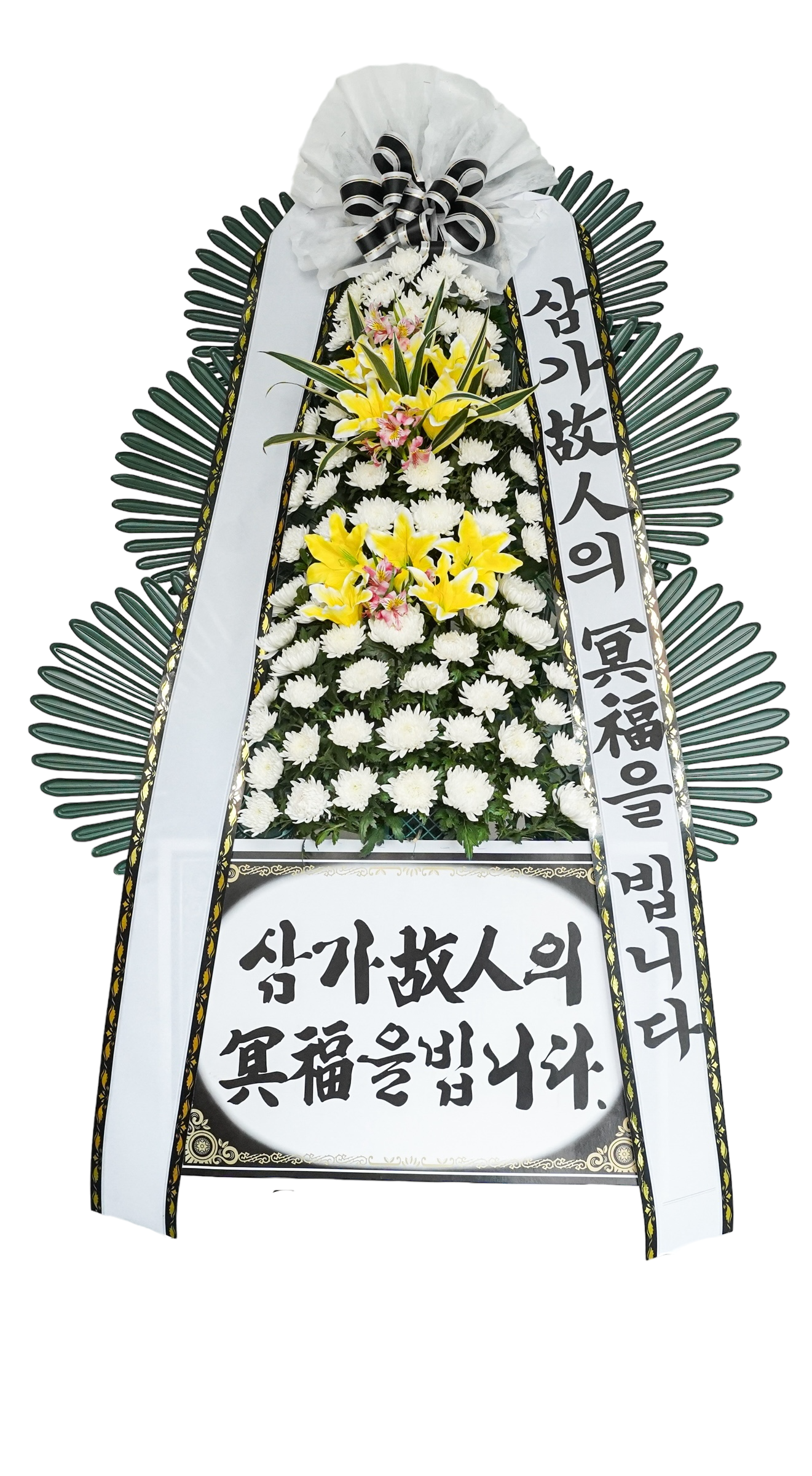 근조화환(후다지)